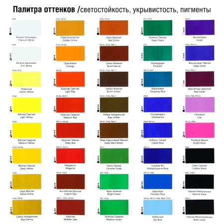 Жёлтая светлая, гуашь художественная, туба 45 мл - «Таир»