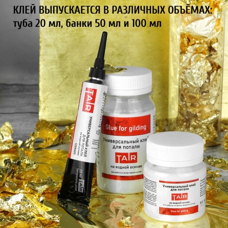 Универсальный клей для потали, "TAIR", банка 100 мл - «Таир»