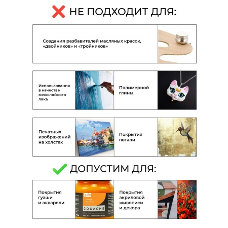 Лак акрил-фисташковый, банка 100 мл - «Таир»