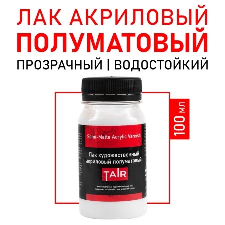 Лак художественный акриловый полуматовый, банка 100 мл - «Таир»