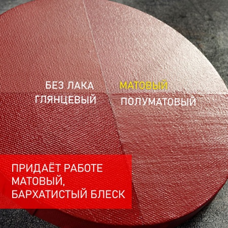 Лак художественный акриловый матовый, банка 250 мл - «Таир»