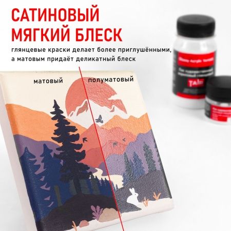 Лак художественный акриловый полуматовый, банка 100 мл - «Таир»