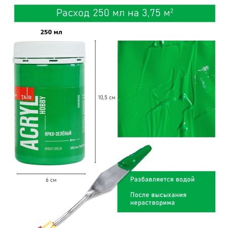 Ярко-зелёный, краска "Акрил-Хобби", банка 250 мл - «Таир»