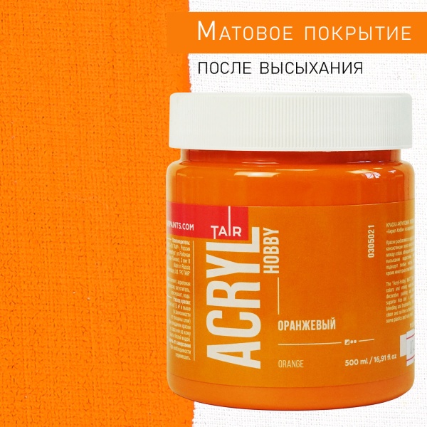 Оранжевый, краска "Акрил-Хобби", банка 500 мл - «Таир»