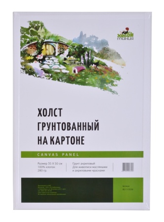 Холст на картоне, "Хоббитания", хлопок, акриловый грунт, 280 г/м2, 35 х 50 см - «Таир»