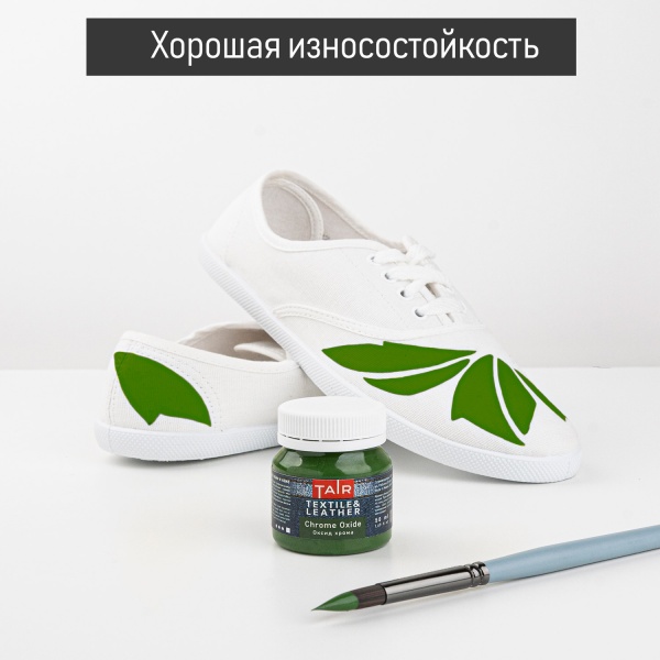 Оксид Хрома, краска акриловая по ткани и коже, банка 50 мл - «Таир»