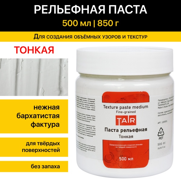 Паста акриловая рельефная Тонкая, банка 500 мл - «Таир»