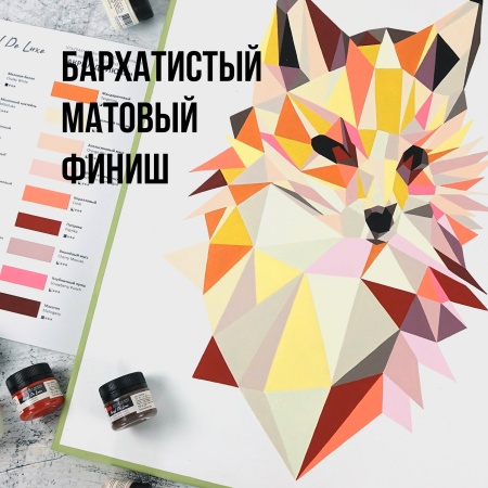 Шалфей, краска "Акрил Де Люкс", банка 100 мл - «Таир»