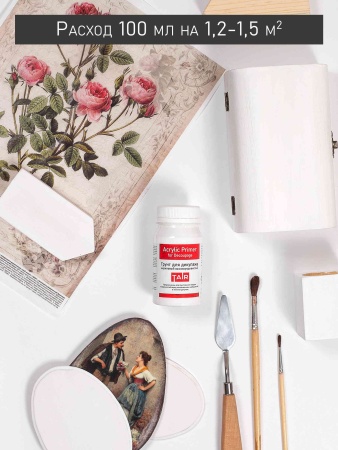 Грунт акриловый для декупажа белый, банка 100 мл - «Таир»