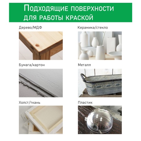 Ярко-зелёный, краска "Акрил-Хобби", банка 20 мл - «Таир»