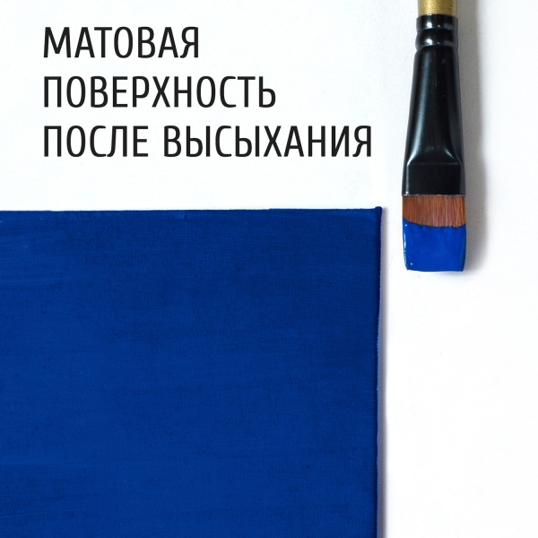 Синий светлый, краска "Акрил-Студио", туба 75 мл — «Таир»