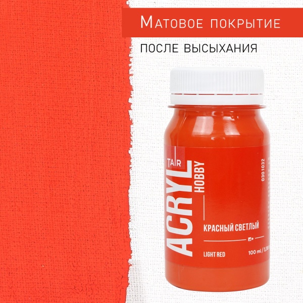 Красный светлый, краска "Акрил-Хобби", банка 100 мл - «Таир»