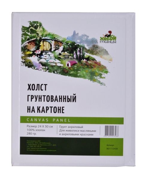 Холст на картоне, "Хоббитания", хлопок, акриловый грунт, 280 г/м2, 24 х 30 см - «Таир»