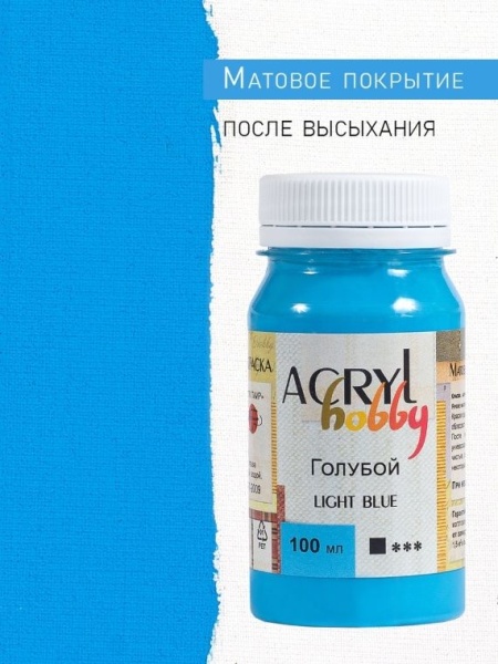 Набор акриловых красок Акрил-Хобби, "TAIR", 100 мл, 18 цветов - «Таир»