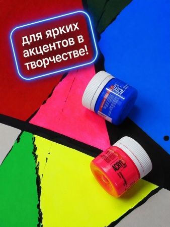 Неоновый синий, краска "Акрил-Хобби", банка 20 мл - «Таир»