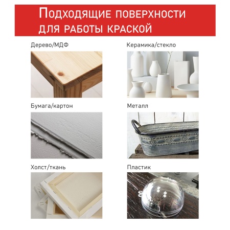 Красный тёмный, краска "Акрил-Хобби", банка 500 мл - «Таир»