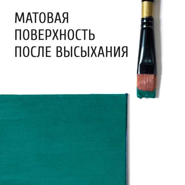 Зелёный ФЦ, краска "Акрил-Студио", туба 75 мл — «Таир»