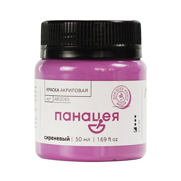 Сиреневый, краска "Панацея", банка 50 мл — «Таир»