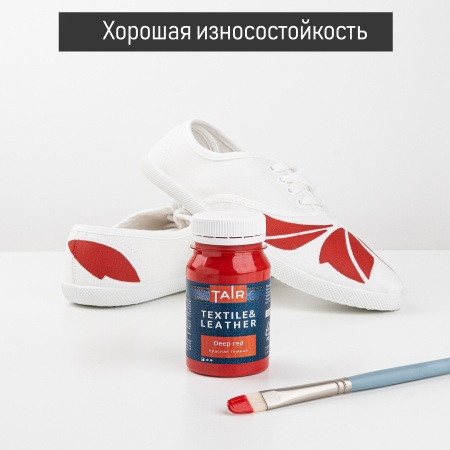 Красная тёмная, краска акриловая по ткани и коже, банка 100 мл - «Таир»