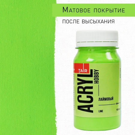 Лаймовый, краска "Акрил-Хобби", банка 100 мл - «Таир»