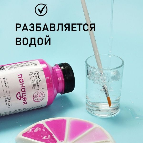 Жёлтый, краска "Панацея", банка 250 мл — «Таир»