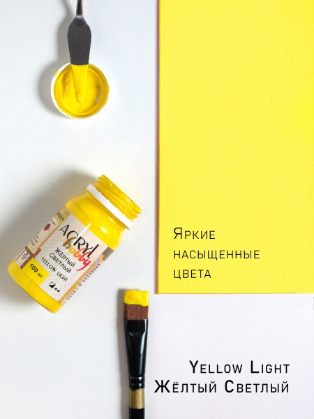 Жёлтый светлый, краска "Акрил-Хобби", банка 100 мл - «Таир»