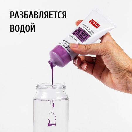 Лаймовый, краска "Акрил-Студио", туба 75 мл — «Таир»