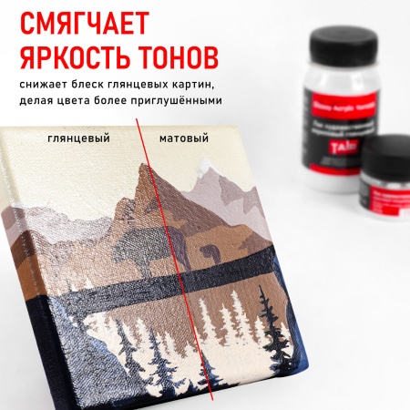 Лак художественный акриловый матовый, банка 100 мл - «Таир»