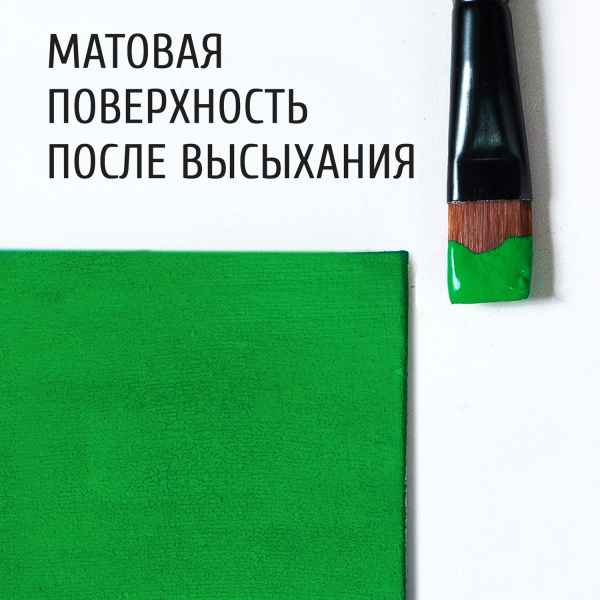 Ярко-зелёный, краска "Акрил-Студио", туба 75 мл — «Таир»