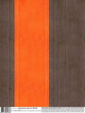 Декупажная карта "Geronimo", А4, 25г/м2, Прошитая кожа оранжево-коричневая - «Таир»