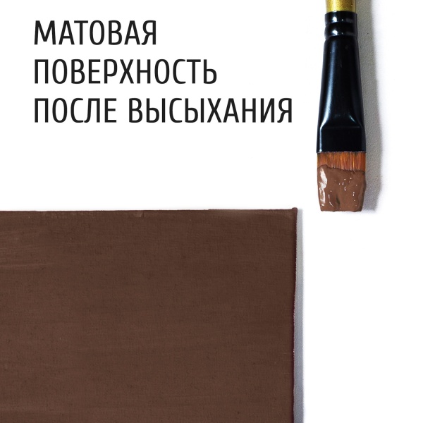 Умбра жжёная, краска "Акрил-Студио", туба 75 мл — «Таир»