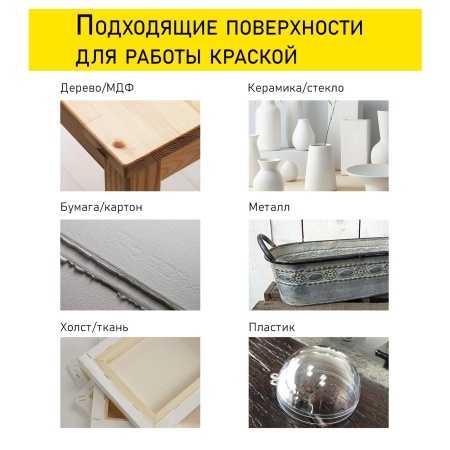 Жёлтый светлый, краска "Акрил-Хобби", банка 500 мл - «Таир»