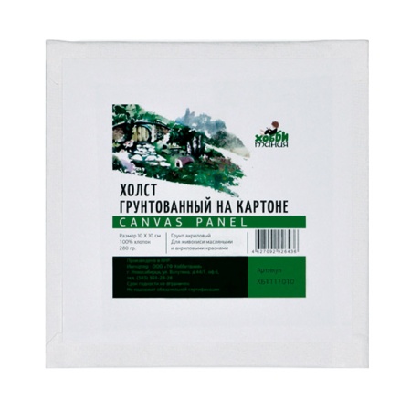 Холст грунтованный на картоне "ХоББитания", 100% хлопок, грунт акриловый, 10x10 см - «Таир»