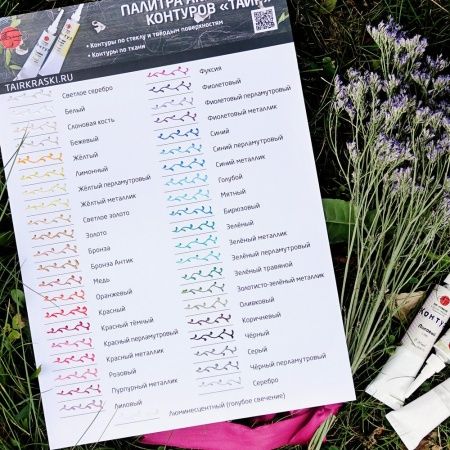 Белый, контур по стеклу, туба 20 мл - «Таир»