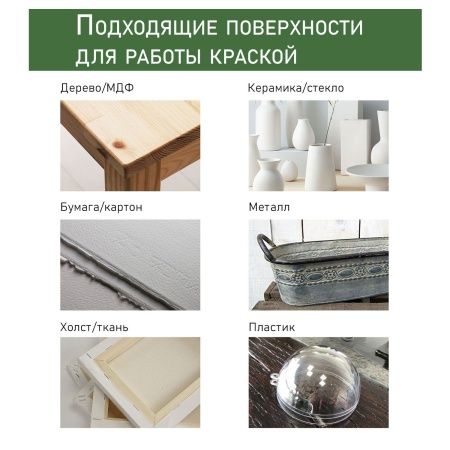 Оксид хрома, краска "Акрил-Хобби", банка 100 мл - «Таир»