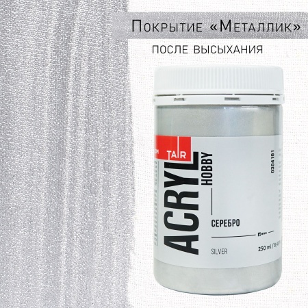 Серебро, краска "Акрил-Хобби", 250 мл - «Таир»