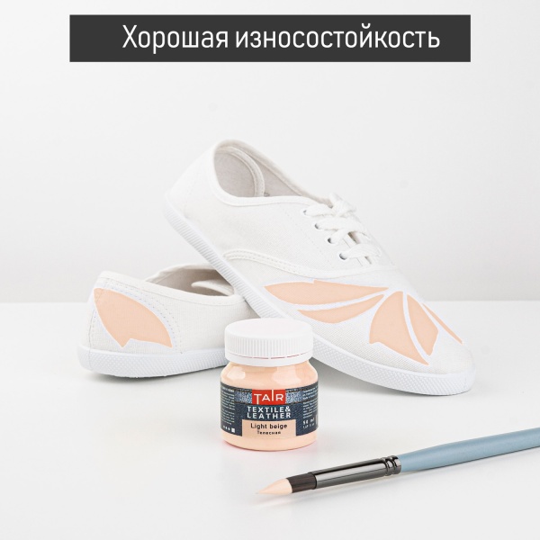 Телесная, краска акриловая по ткани и коже, банка 50 мл - «Таир»