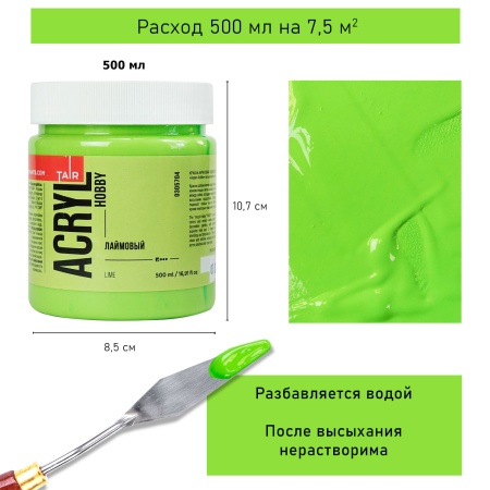 Лаймовый, краска "Акрил-Хобби", банка 500 мл - «Таир»
