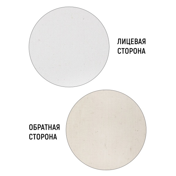 Холст на круглом подрамнике, "TAIR", хлопок, акриловый грунт, 270 г/м2, D25 см - «Таир»
