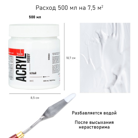 Белый, краска "Акрил-Хобби", банка 500 мл - «Таир»