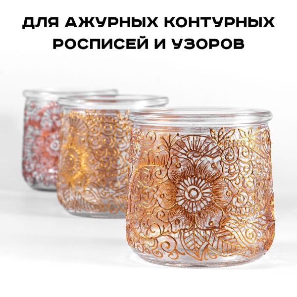 Золото червонное, контурная паста, туба 20 мл - «Таир»