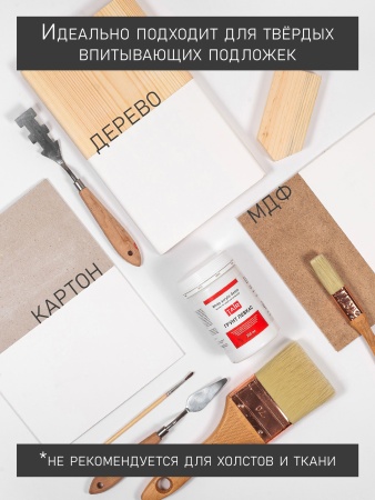 Грунт акриловый "Левкас" для дерева и картона белый, банка 250 мл - «Таир»