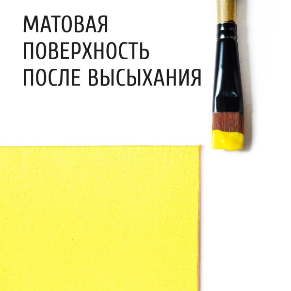 Жёлтый светлый, краска "Акрил-Студио", туба 75 мл — «Таир»