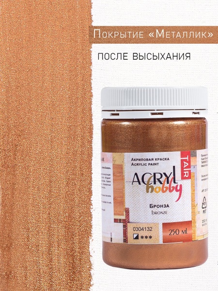 Бронза, краска "Акрил-Хобби", 250 мл - «Таир»
