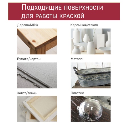 Бордовый, краска "Акрил-Хобби", банка 20 мл - «Таир»