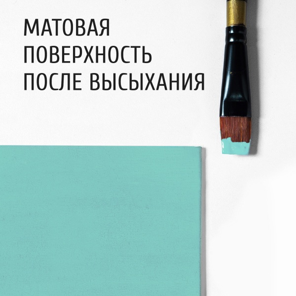 Тиффани, краска "Акрил-Студио", туба 75 мл — «Таир»