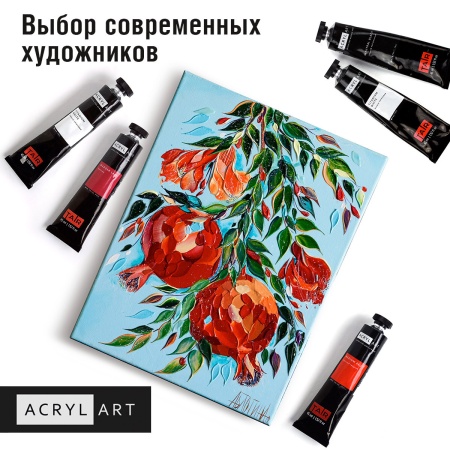 Художественные акриловые краски Чёрный железоокисный, краска "Акрил-Арт", банка 100 мл на оптовом сайте бренда ТАИР