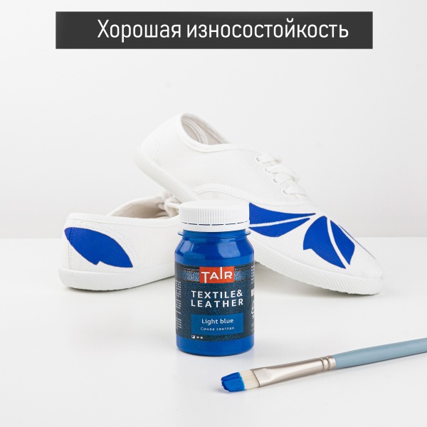 Синяя светлая, краска акриловая по ткани и коже, банка 100 мл - «Таир»