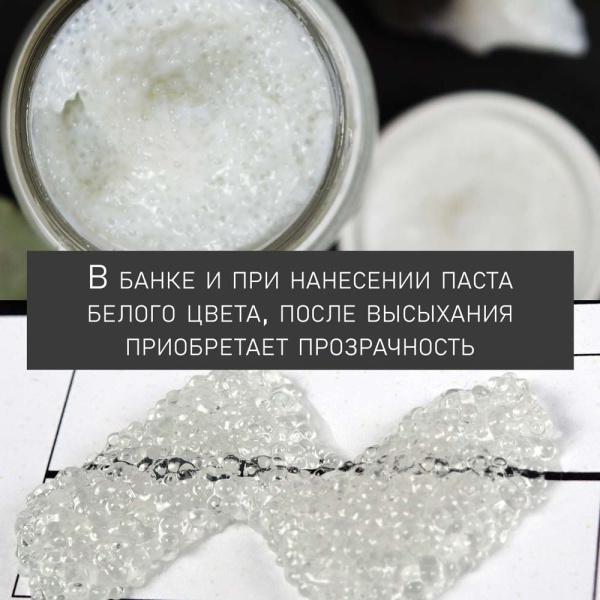Кристальная паста, "TAIR", 100 мл - «Таир»