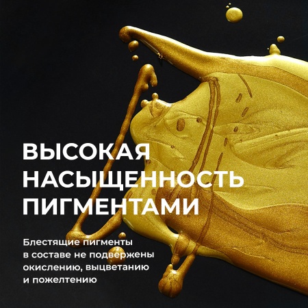 Звёздное золото, краска "Деколор", банка 100 мл - «Таир»